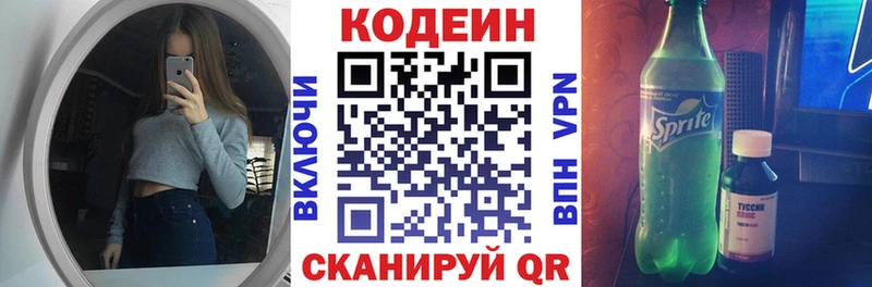 Купить  Озёры  Codein Purple Drank 