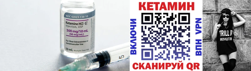 Кетамин ketamine  Купить закладки  Озёры 